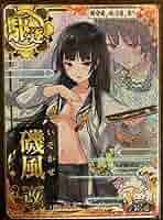 艦これアーケード　磯風改　中破　ホロ　秋刀魚モード 71+nl+vp7eL._AC_SY200_QL15_.jpg